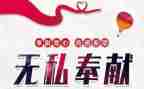 教师比奉献心得体会5篇