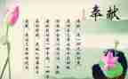 爱心与奉献演讲稿7篇