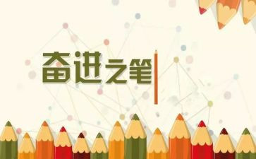 与时奋进演讲稿精选7篇
