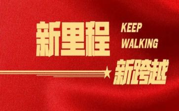 共奋进心得体会通用5篇