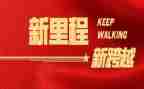共奋进心得体会通用5篇