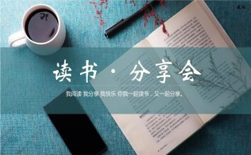 分享故事演讲稿7篇