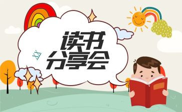 分享故事的演讲稿6篇