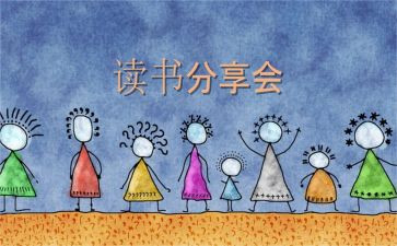 执行力的分享心得体会6篇