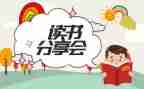 分享故事的演讲稿6篇