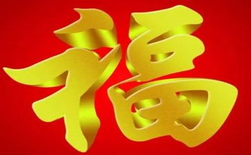 幸福的家演讲稿精选8篇