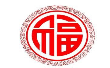 收藏幸福作文6篇