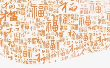 教师职业的幸福心得体会6篇