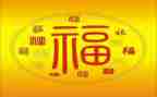 《做幸福的教师》心得体会推荐8篇