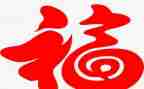 幸福心得体会5篇