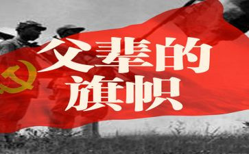 看我和我的父辈的观后感7篇