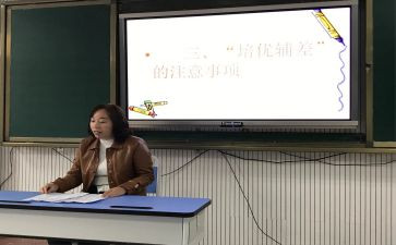 数学辅差工作计划8篇