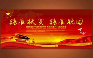 扶分工作调研报告7篇