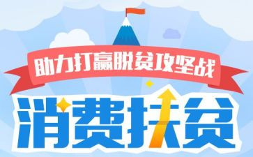 扶分工作调研报告推荐7篇