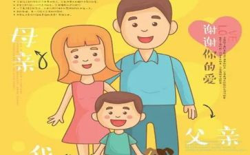 父母婚礼上的讲话稿优质6篇