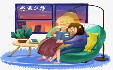婚礼父母讲话稿8篇