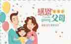 父母对孩子教育的心得8篇