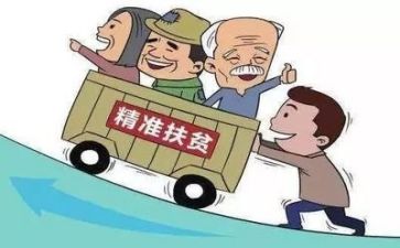 扶贫典型事迹材料200优秀6篇