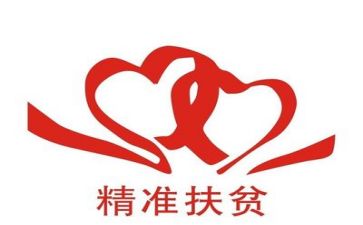 扶贫活动总结心得 感想5篇