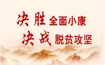 扶贫帮困心得体会7篇