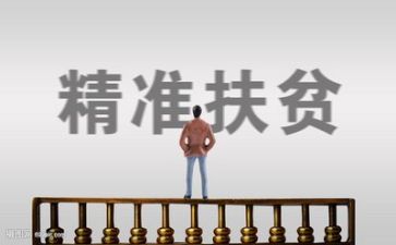 京蒙扶贫工作计划8篇