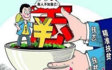 村扶贫工作总结汇报5篇