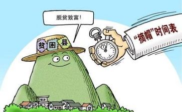 扶贫日心得体会6篇
