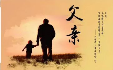 父亲的城读后感5篇