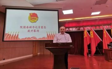 副团委申请书最新7篇