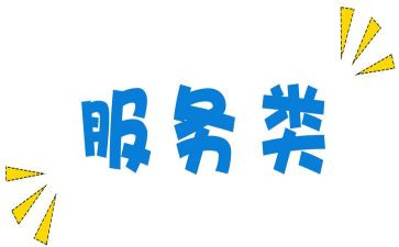 餐饮服务类工作总结最新8篇