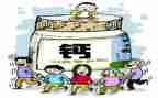 钙的调查报告最新7篇