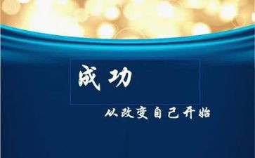 改变自己的作文8篇