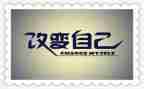 改变了我作文500字作文6篇