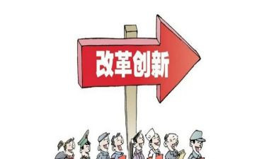 局改革工作总结6篇