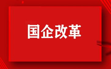 改革办2023工作计划8篇