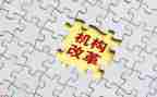 消防改革后心得体会8篇
