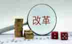 课程改革心得体会2022精选7篇