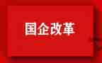 改革办2023工作计划8篇