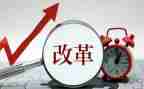 关于改革开放史的心得体会5篇