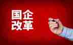 改革心得体会8篇