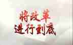 深化教育教学改革心得体会5篇