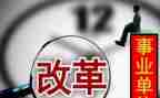 学习课程改革心得体会7篇