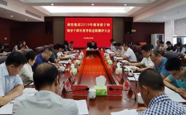 干部培训计划7篇