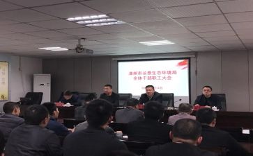 科级干部培训班心得6篇