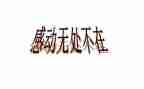 让人感动的一件事作文7篇