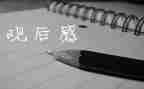 感动人物事迹心得体会范文6篇