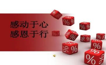感动事迹心得体会6篇
