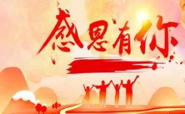 演讲稿感恩的心600字优质7篇