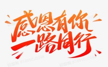 演讲稿感恩老师300字5篇