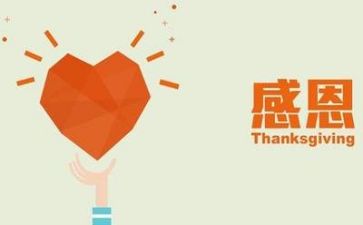 感恩教师的心得体会500参考7篇